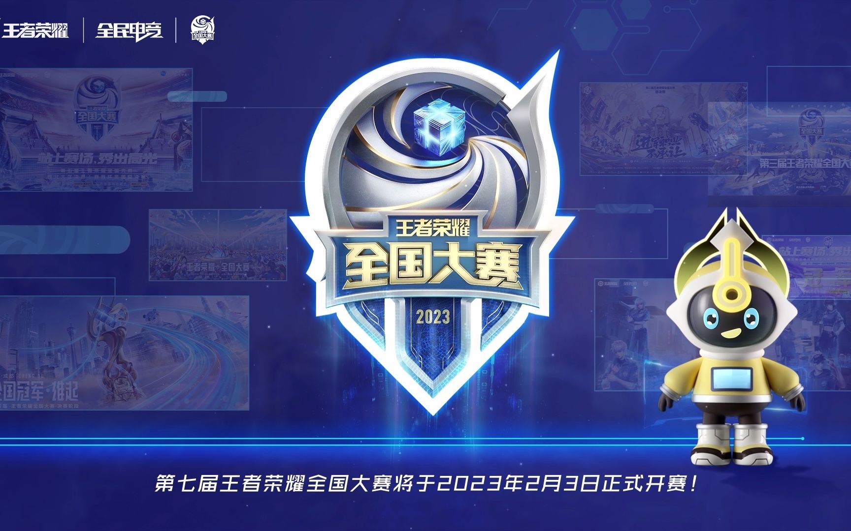 內打出8 內打出8